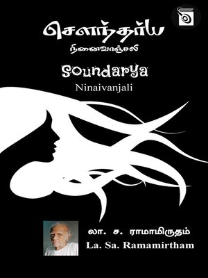 cover image of Soundarya...